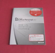 ◎未使用 未開封●認証保証●Microsoft Office Personal 2007（Excel/Word/Outlook）オフィス パーソナル 2007◎◎　◎◎　◎_画像1