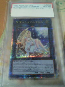 遊戯王 聖魔の乙女アルテミス QCシク 25th PSA 10