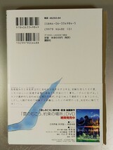 ほしのこえ(コミックス) 新海誠/佐原ミズ 新海誠 直筆サイン入り (すずめの戸締まり監督)_画像2