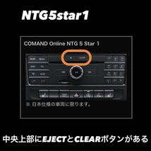 NTG5 star1(5.1/5s1) 搭載車両全車種対応