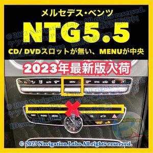 ★SanDisk製SD版★メルセデス・ベンツ 純正ナビ更新地図 NTG5.5 W205 S205 W213 S213 C238 A238 C257 W222 V222 C217 R217 W463A R190 X290