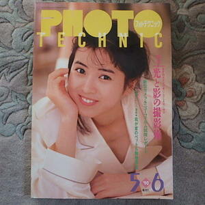 PHOTO TECHNIC★隔月刊フォトテクニック★1990・5・6★昭和・平成レトロ★西村知美★南野陽子★後藤久美子★渡辺美里★尾崎 豊…他