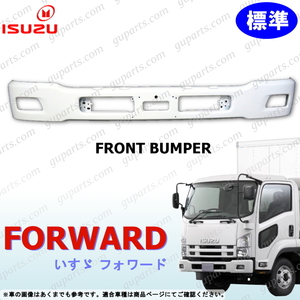 Isuzu 07 Forward 標準 用 フロント Bumper Cover 白 H19.7～ FSR FSS FRS FTR FRR