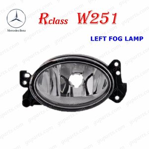 BENZ R W251 R350 R500 R550 4マチック 左 フォグ ランプ ライト A1698201556 A 1698201556 251057 251065 251075 251072