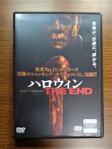 【セール】 ハロウィン THE END　製作総指揮：ジョン・カーペンター　DVD　日本語吹替あり　レンタル落ち　送料無料