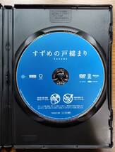 【セール】 すずめの戸締まり　監督：新海誠　DVD　レンタル落ち　送料無料_画像3