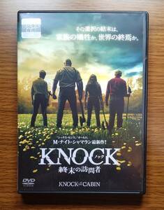 【セール】KNOCK　ノック 終末の訪問者　DVD　日本語吹替あり　レンタル落ち　送料無料