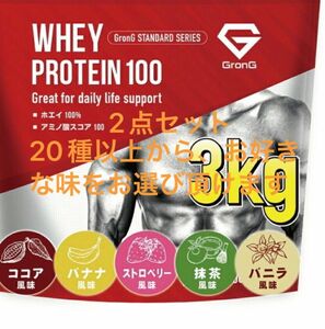  spoon attaching GronGg long standard Basic 3kg 3000g whey protein 100 2 kind please choose!