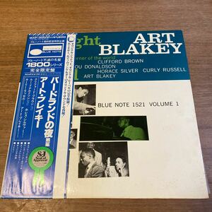 BLUE NOTE/キング・不滅の名盤1800シリーズ /★Art Blakey（アートブレイキー）「バードランドの夜第1集」gxf-3003