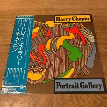 日本盤 帯付き 見本盤 LP Harry Chapin Portrait Gallery P10077EPROMO ELEKTRA プロモ /p-10077e ハリー チェイピン_画像1