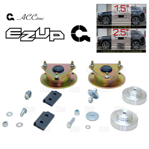 ACC エーシーシー EASY UP MOUNT KIT イージーアップ マウントキット (前後セット) RAV4/ハイブリッド MXAA52/MXAA54/AXAH52/AXAH54 (6454