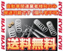 KYB カヤバ EXTAGE エクステージ (サスキット) マークX GRX130/GRX133 4GR-FSE/3GR-FSE 13/12～16/11 FR車 (EKIT-GRX133MC_画像1