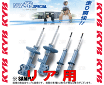 KYB カヤバ NEW SR SPECIAL (リア) マークX GRX130/GRX133 4GR-FSE/2GR-FSE 09/10～13/12 FR車 (NSG9319/NSG9319_画像2