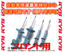 KYB カヤバ NEW SR SPECIAL (フロント) マークX GRX130/GRX133 4GR-FSE/2GR-FSE 09/10～13/12 FR車 (NSG9318R/NSG9318L_画像1