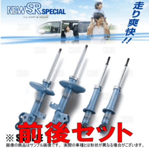 KYB カヤバ NEW SR SPECIAL (前後セット) アウトランダーPHEV GG2W 4B11 13/1～15/7 4WD車 (NS-55509225の画像2