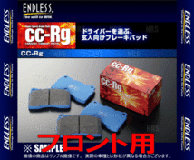 ENDLESS エンドレス CC-Rg (フロント) GRヤリス GXPA16 R2/9～ (EP558-CCRg_画像2