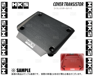 HKS エッチケーエス トランジスターカバー (ブラック) ステージア260RS C34/WGNC34改/AWC34 RB26DETT (22998-AN003