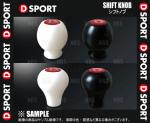 D-SPORT ディースポーツ SHIFT KNOB シフトノブ 汎用タイプ 5MT用 ブラック (33504-B014