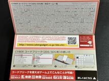 【美品】動作確認済み　CYBER コードフリーク(2DS/3DS用)_画像2