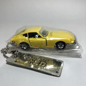 第2弾 アミューズメントトミカ キーチェーン 日産フェアレディZ 432 6-1-41 景品専用 非売品 2000年登場 キーホルダー PS30 S20