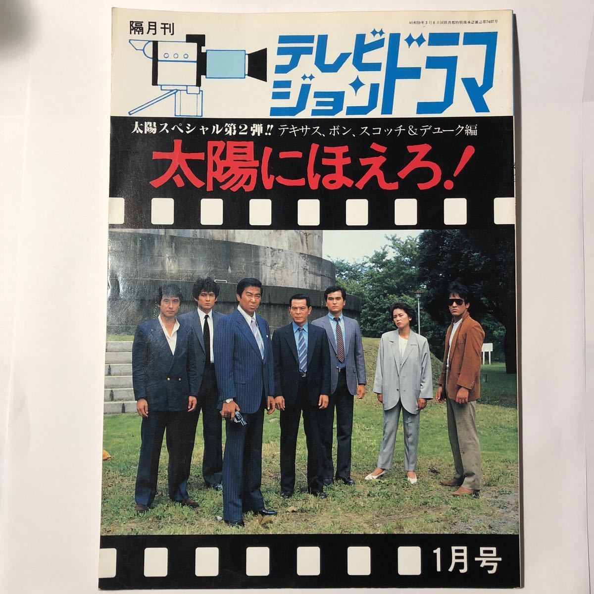 2025年最新】Yahoo!オークション -沖 雅也(本、雑誌)の中古品 2025年最新】Yahoo!オークション -沖 雅也(本、雑誌)の中古品