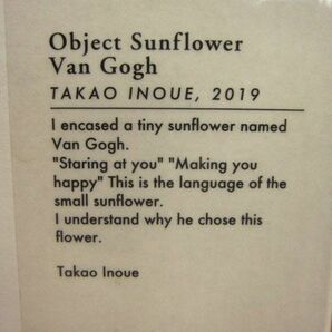 【新品未使用】TAKAO INOUE 井上隆夫 アクリルキューブ Object Sunflower Van Gogh ひまわりの画像8