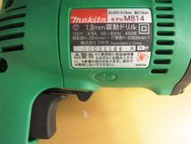 makita マキタ 震動ドリル 13mm M814 コンクリ 鉄工 木工_画像5