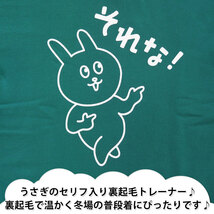 おもしろ トレーナー メンズ 裏起毛 Tシャツ ウサギ スウェット プリント グッズ 84410A Mサイズ GR(グリーン)_画像2