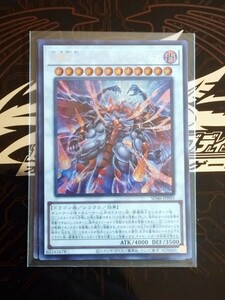 遊戯王「えん魔竜王　レッド・デーモン・カラミティ」シークレット　SD46