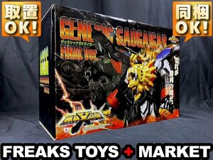 ★新品・輸送箱のみ開封★MAX合金 ジェネシックガオガイガー FINAL Ver./勇者王ガオガイガーFINAL/マックスファクトリー