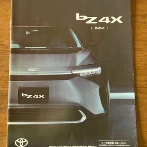 TOYOTAbz bz4X クルマのサブスクKiNTO ガイドブック　リース専用車　一読品