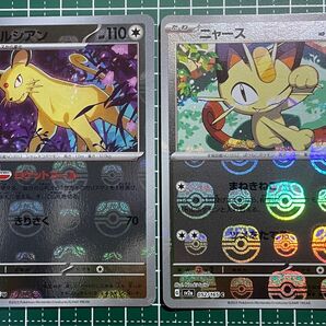 ニャース　ペルシアン　マスターボールミラー　151 ポケモンカード