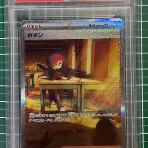 ボタン　sar psa10 鑑定品　 ポケモンカード