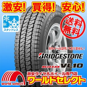 送料無料(沖縄,離島除く) 4本セット 2023年製 新品 スタッドレスタイヤ 195/80R15 107/105N LT ブリヂストン BLIZZAK VL10 ブリザック 国産