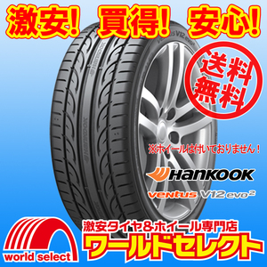 送料無料(沖縄,離島除く) 4本セット 新品タイヤ 225/50R18 99Y XL ハンコック ベンタス HANKOOK Ventus V12 evo2 K120 夏 サマー