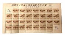 【未使用】切手シート　競馬法公布二十五周年記念日本ダービー　昭和23年6月_画像1