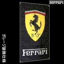 ★ガレージ装飾仕様★ F14 フェラーリ バナー 旗 看板 タペストリー フラッグ　ガレージ雑貨 FERRARI ポスター 帽子 ミニカー ポスター_画像1