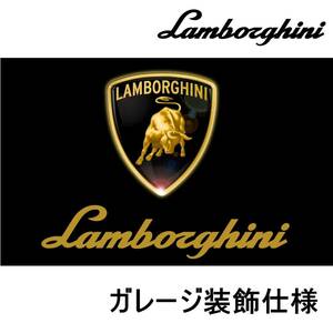 ★ガレージ装飾用★L06 ランボルギーニ フラッグ 旗 バーナー ガヤルド ムルシエラゴ カウンタック ウラカン アヴェンタードール ポスター