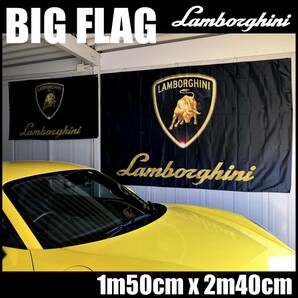 ★ガレージ装飾用★BIG FLAG L07 ランボルギーニ フラッグ 旗 ガヤルド ムルシエラゴ カウンタック ウラカン アヴェンタードール ポスターの画像10