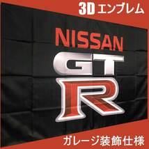 ★ガレージ装飾仕様★900x1500 GTR04 旗 GTRフラッグ 看板 タペストリー フラッグ ガレージ雑貨 日産ケンメリ ハコスカ ジャパン ポスター_画像10