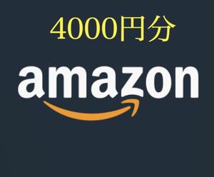 Amazon ギフト券 アマギフ 4000円分