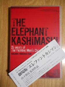 エレカシ 劇場版 THE ELEPHANT KASHIMASHI ディレクターズカットＤＶＤ　