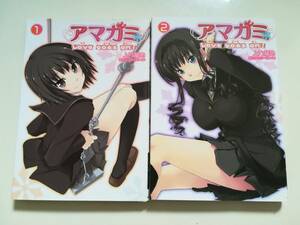 ★ 漫画 コミック　アマガミ　LOVE goes on!　１巻＋２巻　セット ★