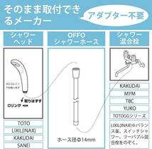 OFFO シャワーホース 交換用 低臭 防爆漏れ防止 耐久性のシャワーほーすはPVC製です 360°自由回転できるため 使用中の絡_画像8