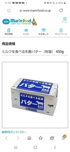 ニュージーランド産有塩バター450g×10コ