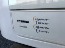 衣類乾燥機 東芝 ED-45C 18年製 乾燥4.5kg 除菌 ふんわり清潔仕上げ ターボパワー乾燥 花粉除去家電 _画像3