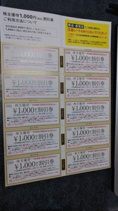 ★送料込★　ハーバー研究所株主優待券10000円分　★HABA★