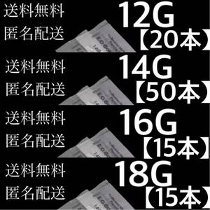 【匿名配送料無料】【20本12G&50本14G&15本16G&15本18G】ボディピアス用ニードル　ピアッシングニードル　ピアッサー