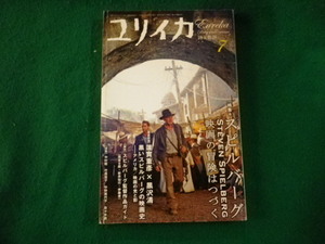 ■ユリイカ 詩と批評 2008年7月号 特集スピルバーグ 青土社 ■FAUB2023110116■