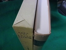 ■フランスとアメリカ大陸　大航海時代叢書　第2期 19　岩波書店■FASD2023110704■_画像3